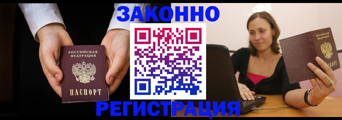 временная регистрация 2025 в Калачинске