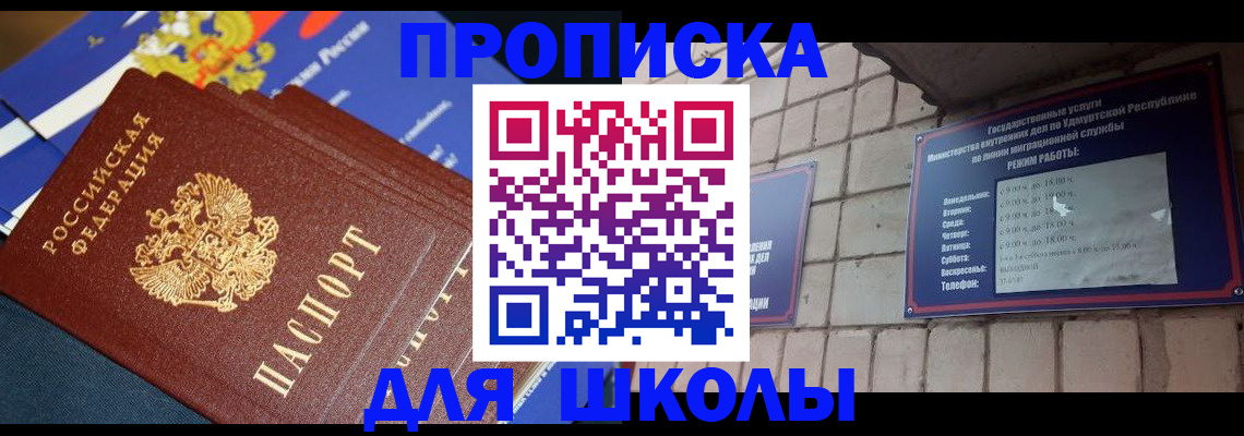 прописка иностранных граждан в Калачинске